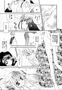 [Kirihara Kotori] Shoujobyou