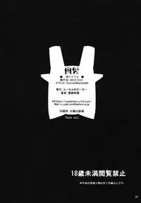 (C83) ['n'-cyak-m-mu- (Yukiji Shia)] Boku no Asuka (Neon Genesis Evangelion)