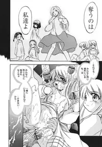 [Tomozawa Shou] Mitsuiro Youshokusai