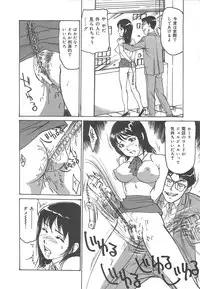 [Mayumi Daisuke] Kedamono Gurui