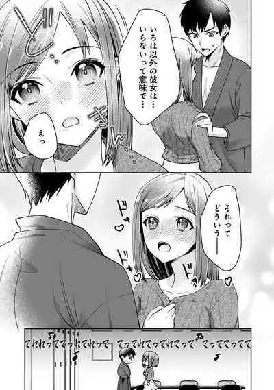 Comic Ananga-Ranga Vol 104