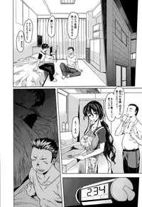 COMIC Ero-Tama 2014-11 Vol. 5