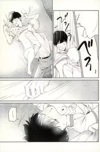 堪え性のない僕たちは