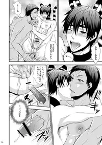 [Akagirenya (Konokoyun, Akaboshi)] Kagami-kun no Shiiku Nikki (Kuroko no Basuke) [Digital]