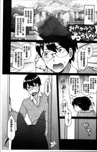 [majoccoid] Torokemo [Chinese]