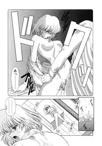 [Mukai Masayoshi] Haitoku no Kanata