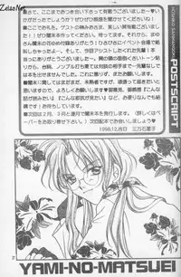 Kairaku no Heya (Yami no Matsuei)