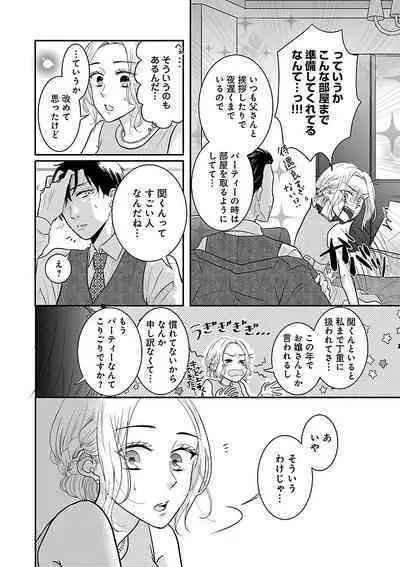 Renai LoveMax 2023-02