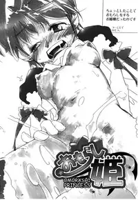 [Hanatsumami Edamamemaru] Genjuu Zukan