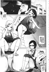 [Madoutei] Zenbu Ecchi na Hanashi | 全都是好色的故事 [Chinese]