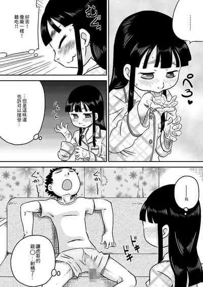 Nonaka Arika Chinpo ga Kininaru Otoshigoro