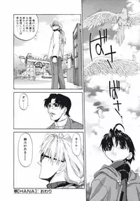 [Kurogane Kenn] DANDY:LION