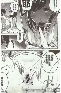 [Niimaru Yuu] Aoi Saezuri [Chinese]