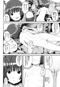 [Ponsuke] Namaiki Shojo