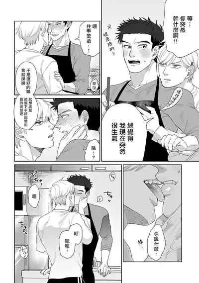 [Binzoko Keima] Bokura wa Unmei Janai | 我们不是命定之番 1-5 [Chinese] [拾荒者汉化组] [Digital]