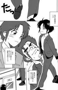 [Kenari_I apologize] Tadamono de nai!