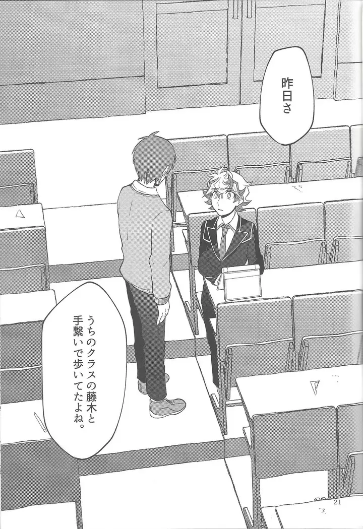 Tewotsunaide sore kara