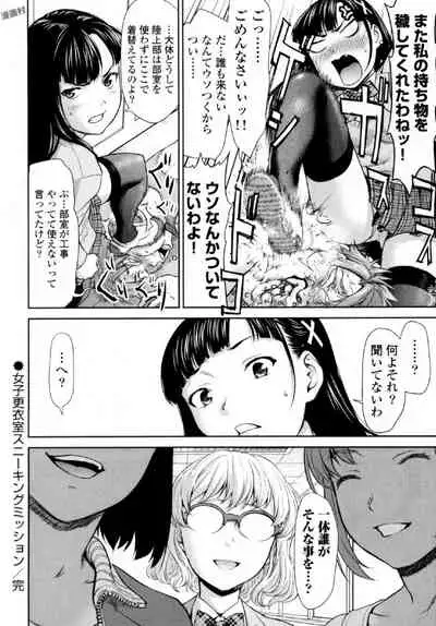 [Saida Kazuaki] Tsurugiri-san no Meirei wa Zetsu! Tai!! Vol. 01 [Digital]