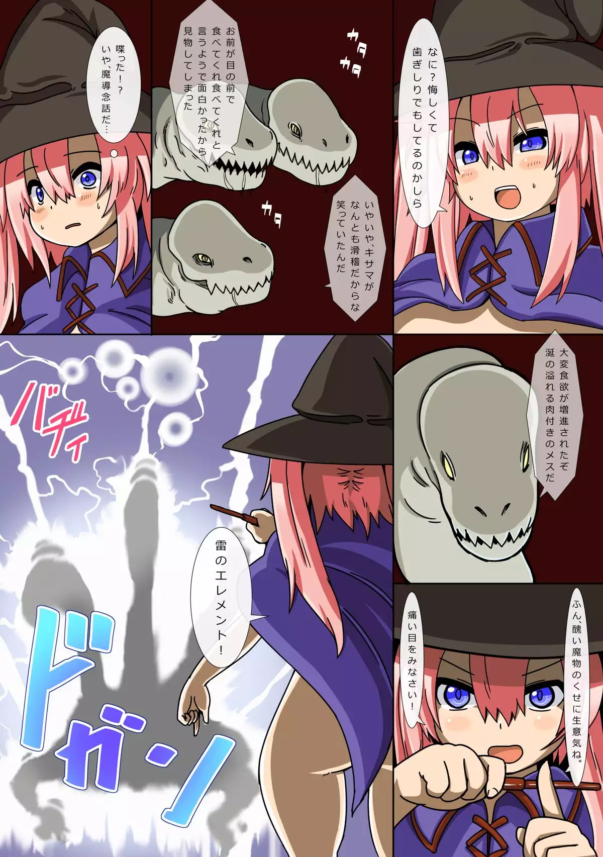 Girls Preyed Upon By Bakemono