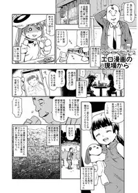 [China] Hyougaki Sedai Shojo Okashitai Rachix [Digital]