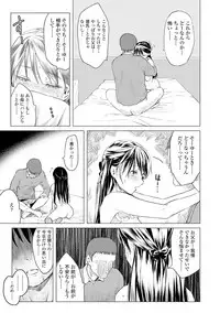 Watashi-tachi no Seiai Hakusho