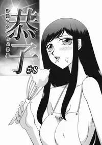 [Taira Hajime] Reijou Ana Kyouko