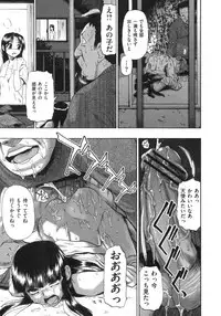 [Oyster] Mesubuta Kuragari no Nikukai