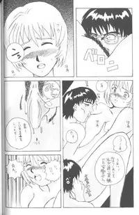 [Anthology] From The Neon Genesis 02