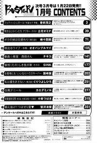 BUSTER COMIC 2016-01