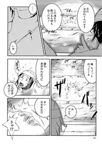 [MIEI TSUKAMOTO] HIMEREVO!