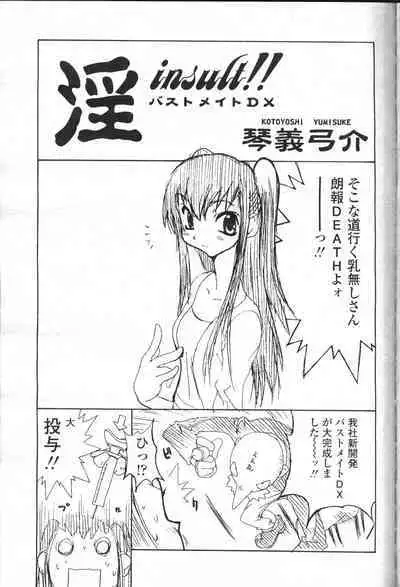 COMIC Momohime 2001-05