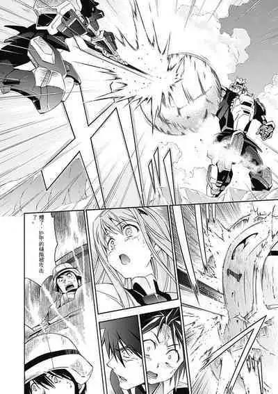 Jinki: Extend 〜RELATION〜 vol. 5 Chinese Version （《人机JINKI》人机续篇 机翻汉化版）