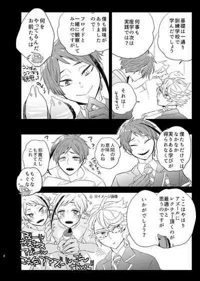 [damier (Hana)] Oshiete! Azul Sensei (Disney: Twisted-Wonderland) [Digital]