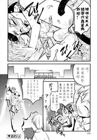 [Kikaider Reijhiro] Nipple Boy Fragments Ch. 1-10 [Chinese] [刚刚汉化]