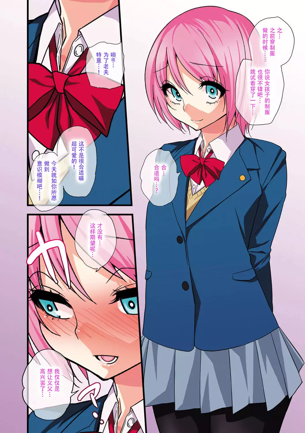 Otou-san no Onna ni Natta Boku