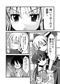 [Daiginjo Masshigura (Nigorizake)] Oni Musume no Yuutsu (Touhou Project)