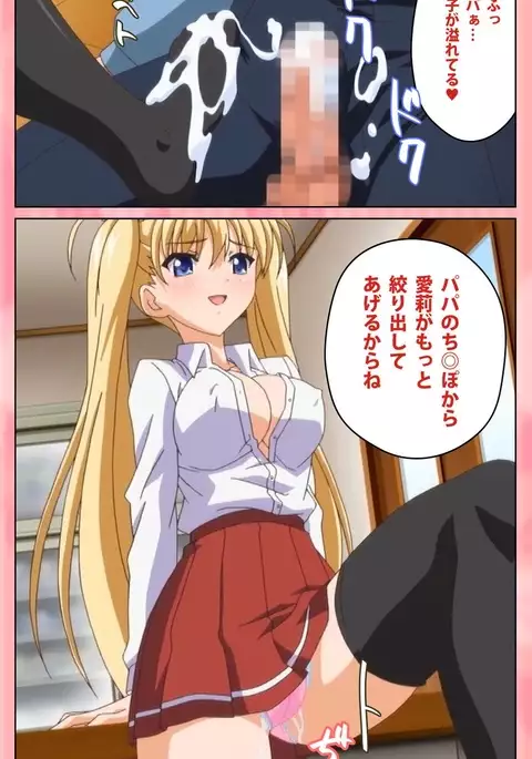 Oni Chichi 1 #2 Hashitanai Seiso na Leggings Complete Ban