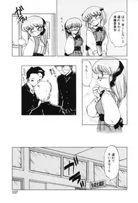 [Miyamoto Rumi] Shinobu Lunatics II