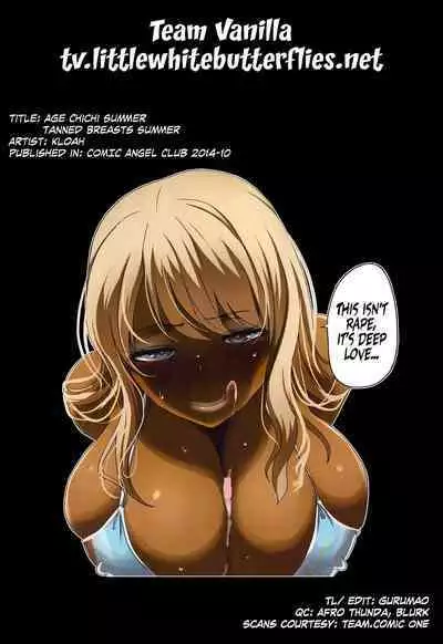 [Kloah] Kuro no Innyuu - Black Eros Tits Fixed [English] [WhiteXmas]