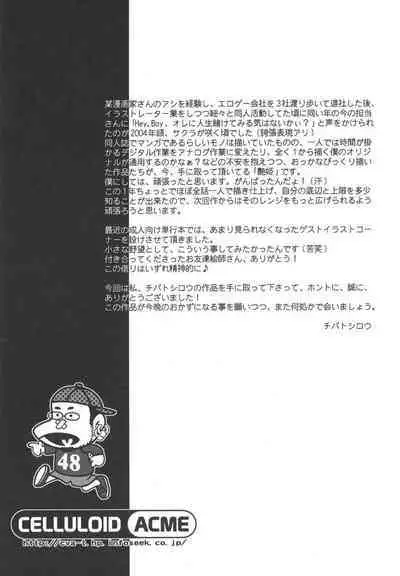 [Chiba Toshirou] Tsuya Hime - Glamorous Princess [English] [Revelations72]