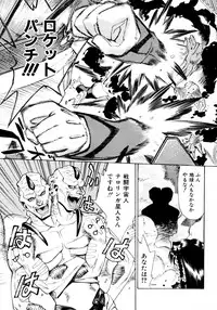 [Makibe Kataru] Makakanzenseki