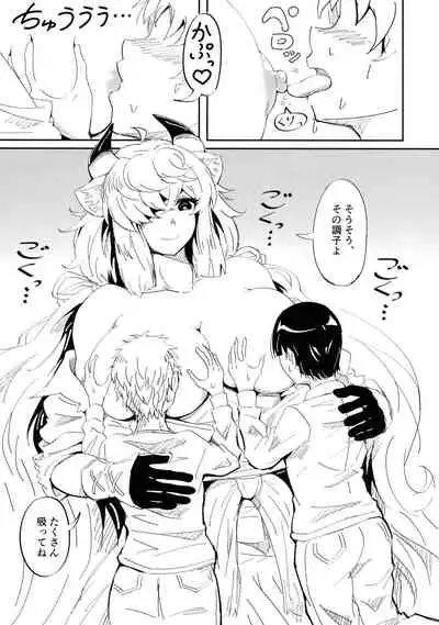 Yak no Butter cha Goudou