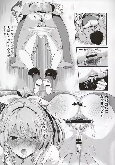 Touhou Kabejiri 7 Watatsuki Yorihime