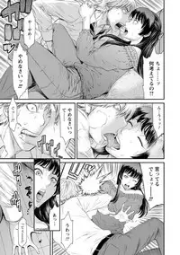 Dassai Nikuyokugurui ni Ochite