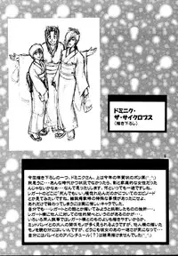 [T's BRAND (Yokoshima Tadashi)] DREAM LOVERS PLUS (Trigun) [Digital]