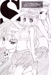 (C74) [GRAPEFRUIT (Shintarou)] R (Soul Eater)