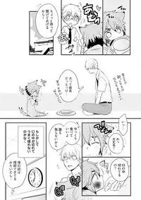 [Azumi Kyohei] Ito Koi 2 - Jin Ookami Hen