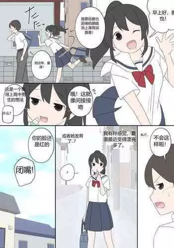 青梅竹马与更新通知