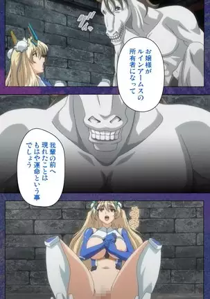 Ruin Arms Soul Eater Special Complete Ban