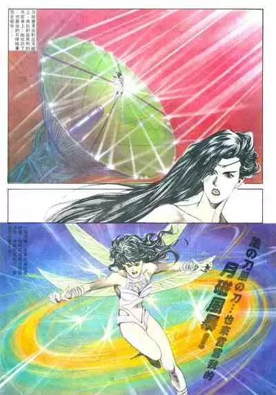 New A Moment of Romance~ Hadougirl